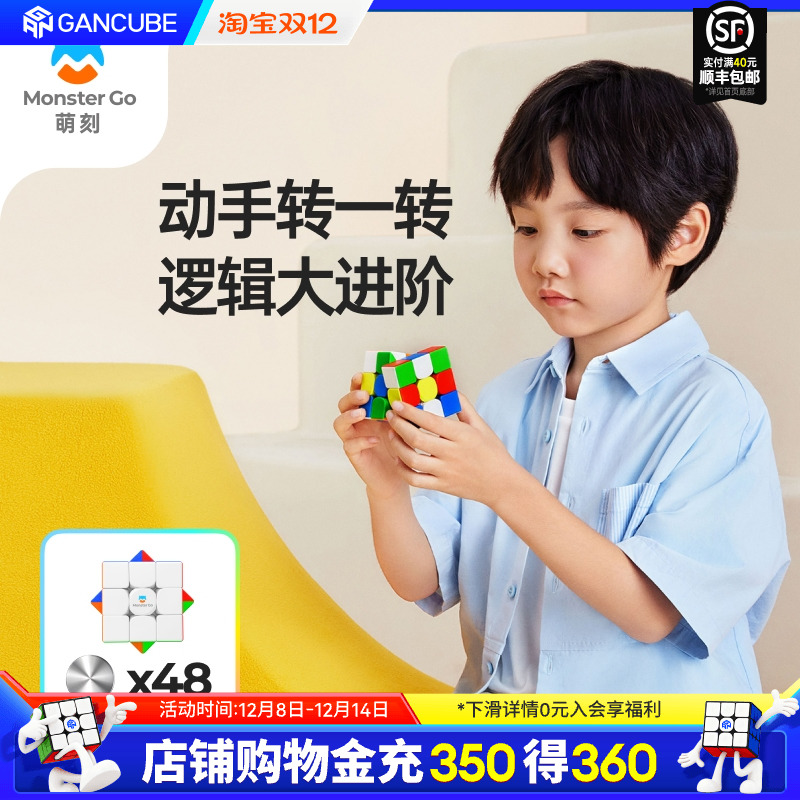 MG萌刻魔方三阶磁力二阶