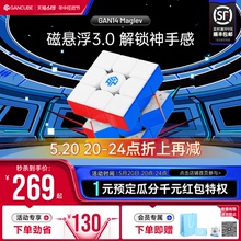 【旗舰】GAN14Pro磁悬浮魔方三阶磁力专业比赛专用儿童节礼物玩具