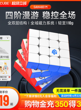 【新】GAN460M 四阶魔方磁力专业比赛专用益智玩具高阶儿童礼物