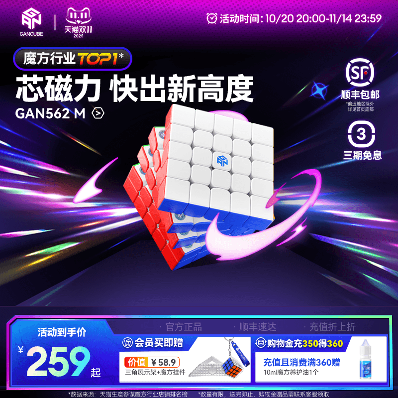 GAN五阶磁力魔方全向芯定位