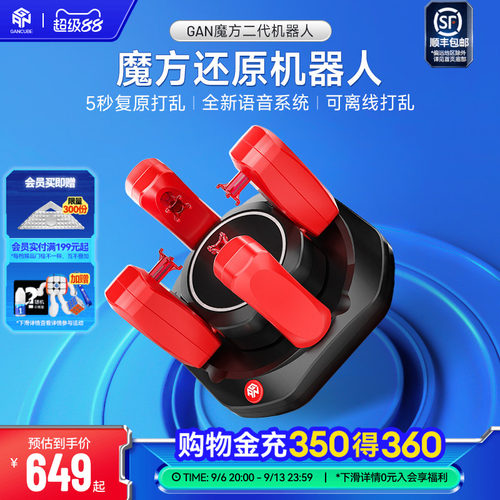 gan魔方机器人自动还原打乱