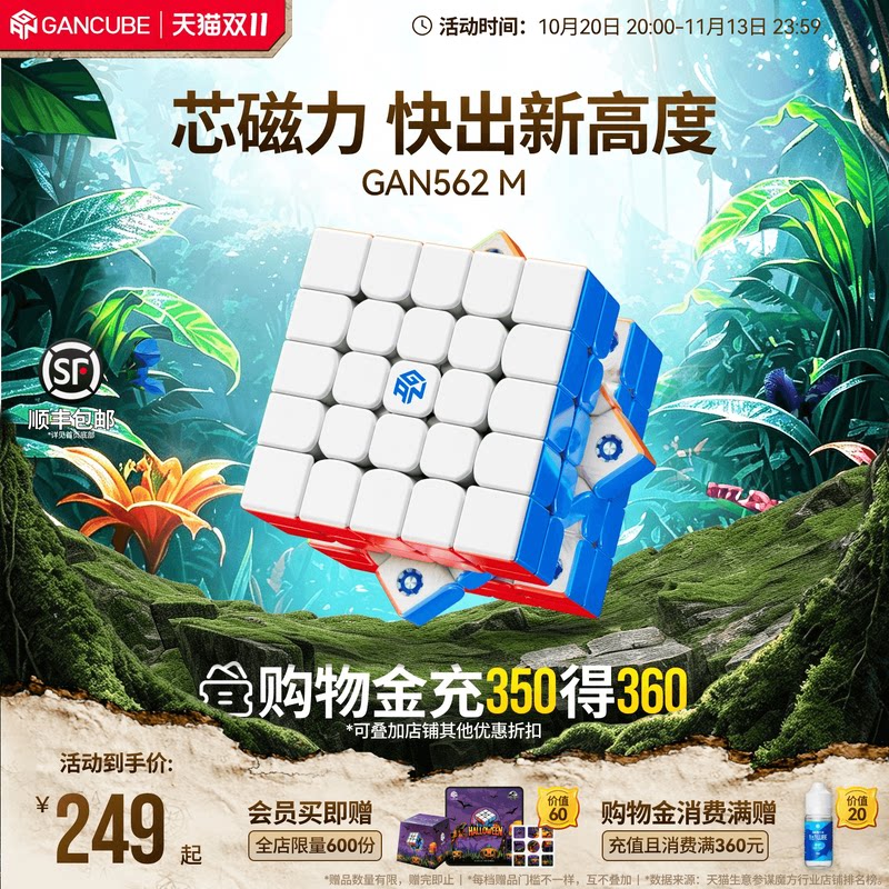 GAN562M五阶魔方磁力版专业比赛专用高阶正品儿童益智玩具礼物