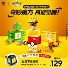 GAN宝可梦联名魔方三阶磁力比赛专用儿童益智玩具礼皮卡丘杰尼龟