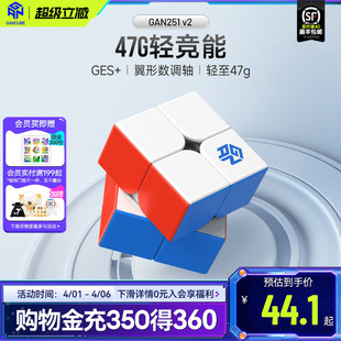 GAN251 专业比赛专用初学者儿童益智玩具磁吸2阶 二阶磁力魔方正品