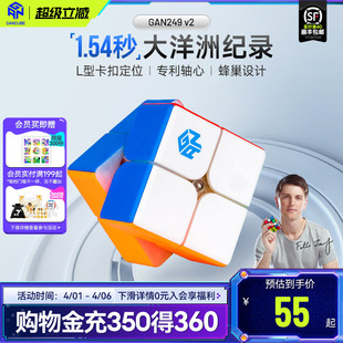 GAN249二阶魔方块比赛专用顺滑初学者新手儿童礼物益智玩具全套装