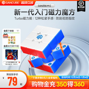 GAN356ME 魔方三阶磁力专业比赛专用儿童益智玩具顺滑初学送礼