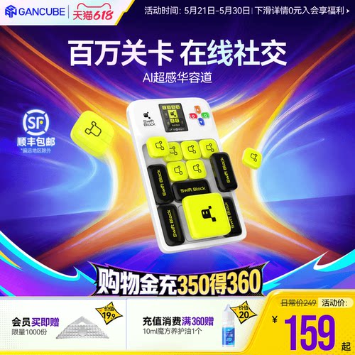 gan智能华容道APP对战比赛推荐