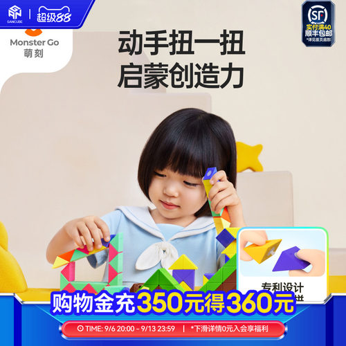 MG1秒拆卸魔尺24段幼儿园