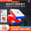 GAN13磁悬浮魔方三阶磁力比赛专用儿童块益智玩具全套解压黑科技