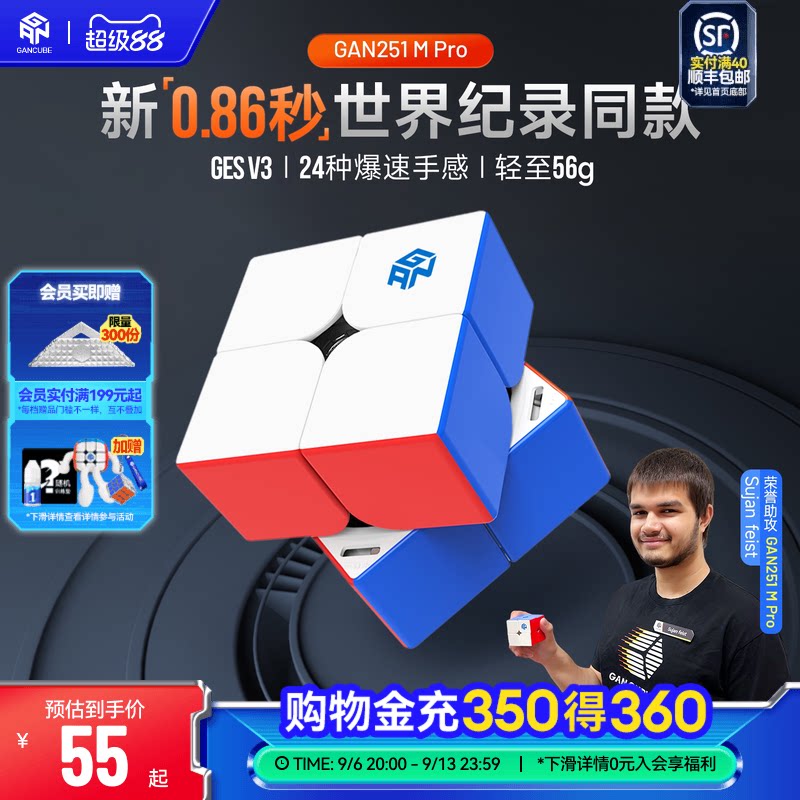 gan二阶磁力魔方旗舰版专业比赛图片