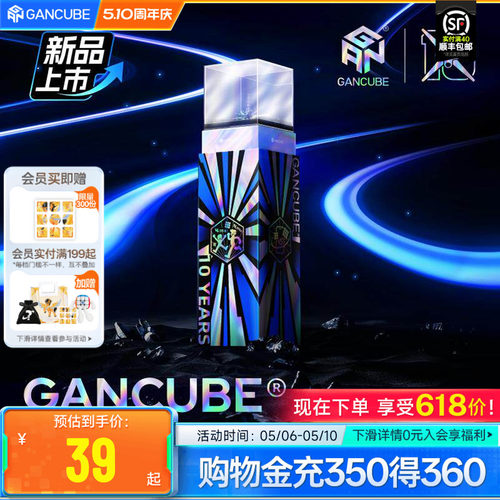 GAN十周年礼盒磁悬浮磁力三阶魔方专业比赛专用儿童益智玩具礼物