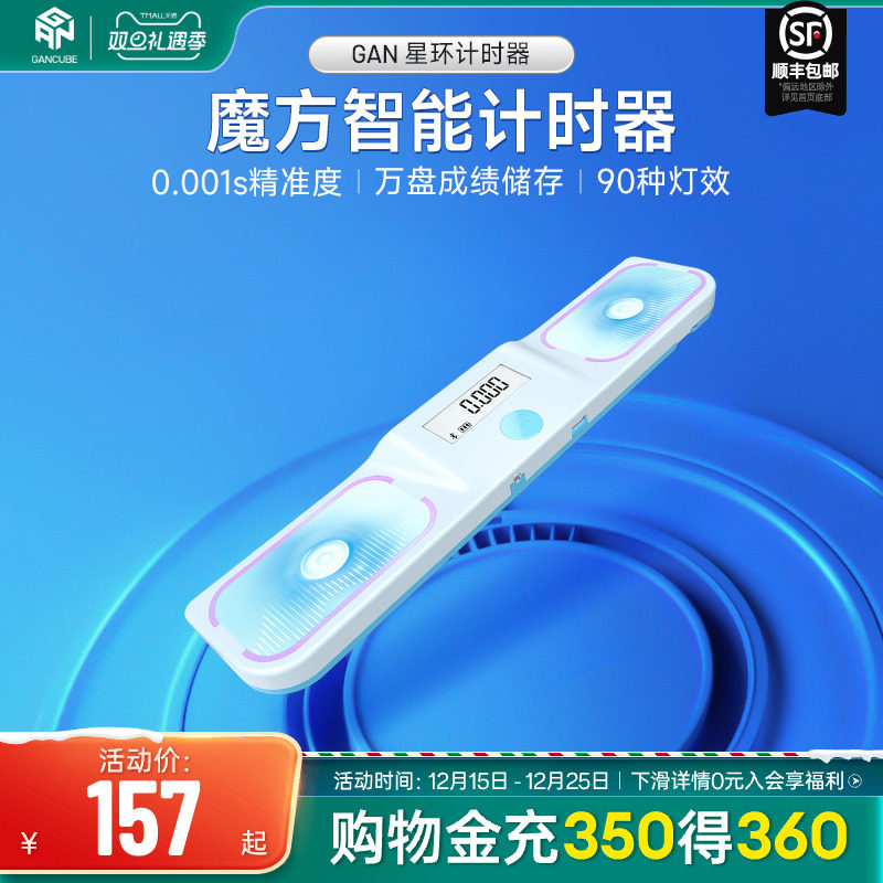 gan魔方计时器成绩自动上传APP
