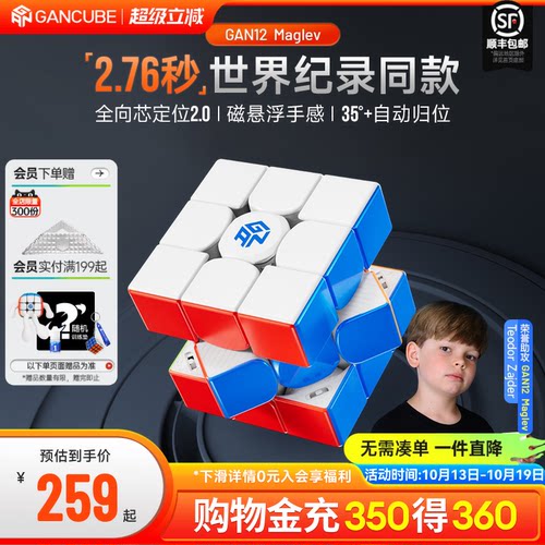 30度自动归位 磁悬浮手感 252种精控调试