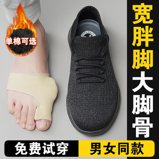 子 加肥加宽大脚骨拇外翻宽胖脚爸爸鞋 一脚蹬健步鞋 宽头中老年男鞋