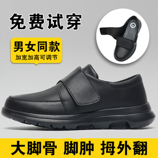 大脚骨拇外翻术后浮肿脚变形鞋 男女皮鞋 加宽加肥糖尿病足鞋 脚肿鞋