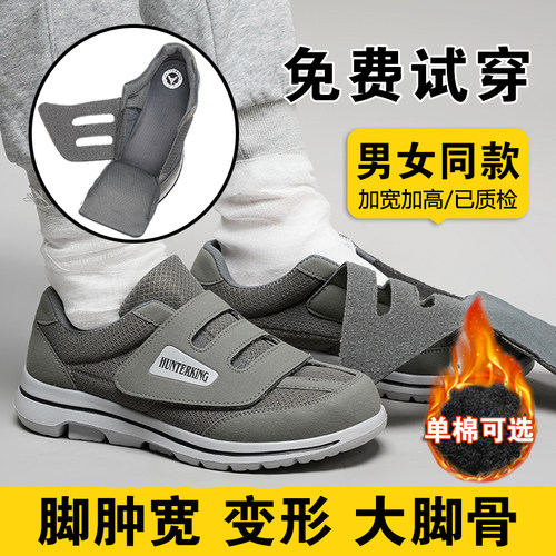 【骨科推荐】大脚骨拇外翻专用鞋