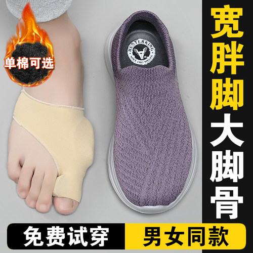 【骨科推荐】宽头舒适男女健步鞋