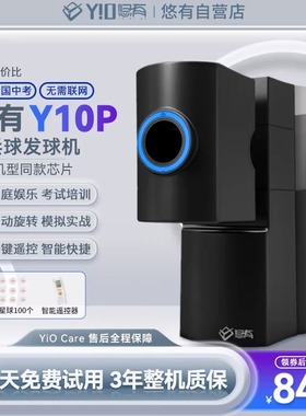 悠有Y10pro多功能便携式乒乓球发球机家用专业训练中考自练发球器