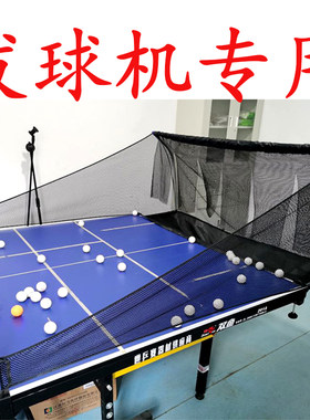 专用台式乒乓球发球机