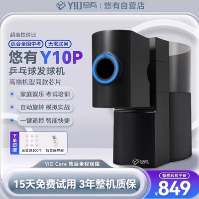 便携式发球器悠有买贵退差价