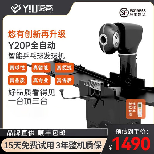 多功能专业室内训练机单人发球机