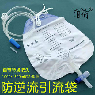伟康丽洁引流袋一次性防逆流家用医用女男老人加厚胆汁导尿管尿袋
