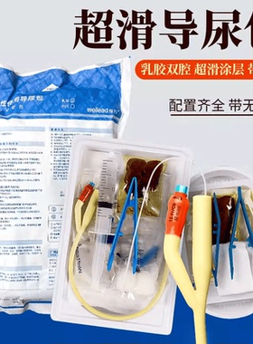 维力一次性无菌导尿包医用双腔超带导丝导尿管乳胶引流管三腔尿管