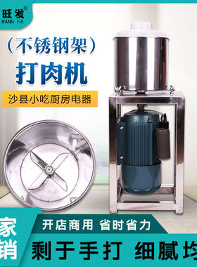 沙县小吃大马力铜芯铝芯绞肉机