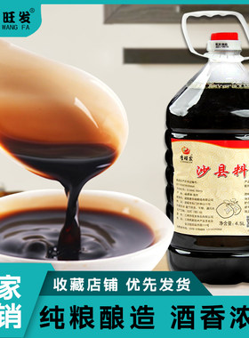 李旺发福建老酒沙县小吃配料4.8l