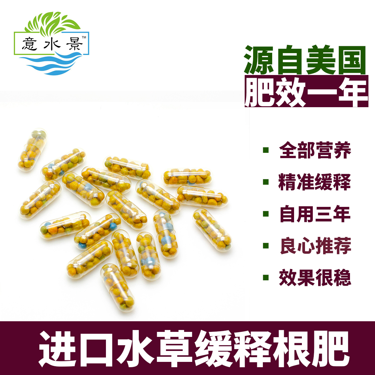 水草肥料水草基肥根肥开缸加肥后期追肥进口配方-封面