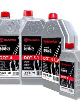布雷博制动液刹车油DOT4 DOT5.1 耐高温汽车电动车摩托车