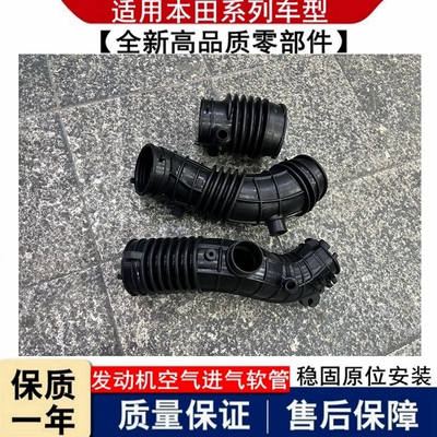 适配080910111213款本田八代雅阁发动机空滤进气软管节气空气流管