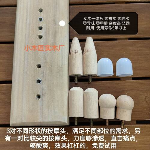 腰椎按摩器腰部间盘背部突出指压肌肉疼痛劳损实木板无拼接零甲醛