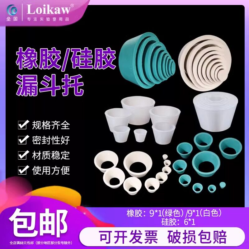 垒固布氏漏斗漏斗托 硅胶密封圈6*1实验室过滤装置橡胶抽滤垫套塞图片