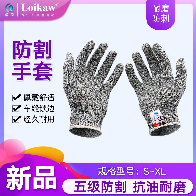 防割手套耐磨防刀割厨房工作男切菜防护杀鱼劳保女做菜实验室工厂