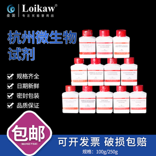 煌绿乳糖胆盐肉汤BGLB乳糖胆盐发酵管麦康凯琼脂蛋白胨杭州微生物