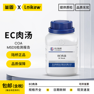 北京陆桥实验室培养基 EC肉汤 250g