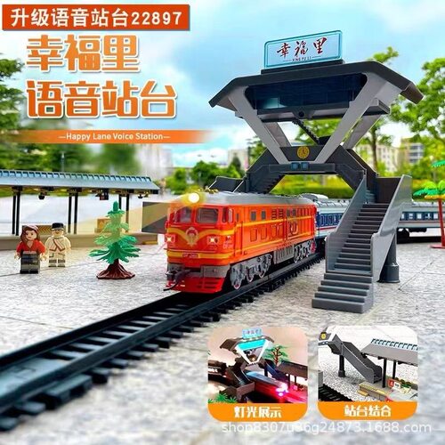 儿童电动轨道小火车和谐号