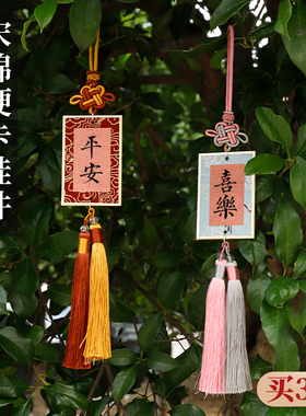 宋锦硬卡挂件国风宣纸书签迷你卡纸福卡手写书法文创diy礼物车载挂饰卡彩色蜡染宣纸创作摆件车挂卡钥匙扣