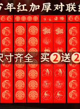 2026年加厚万年红宣纸对联纸空白手写春联纸新年自写半生熟大红纸五言七言洒金烫金龙凤书法专用纸批发定制
