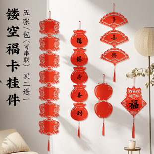 万年红2026新款镂空迷你对联福卡吉语小挂件空白手写福字宣纸新年中国风书法作品写祝福贺卡喜庆装饰吊卡