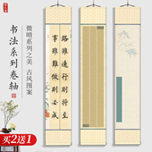 韵江南微喷蜡染空白卷轴四尺三开对开四开宣纸挂轴10格14格20格28格40格56格方格毛笔字书法创作半生半熟条屏