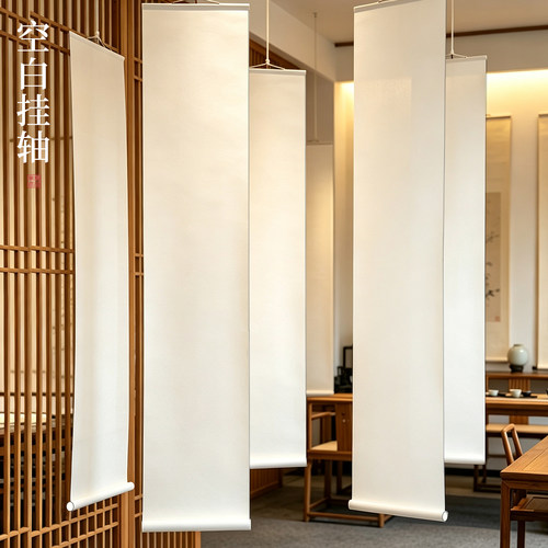 新中式书法空白宣纸卷轴免装裱