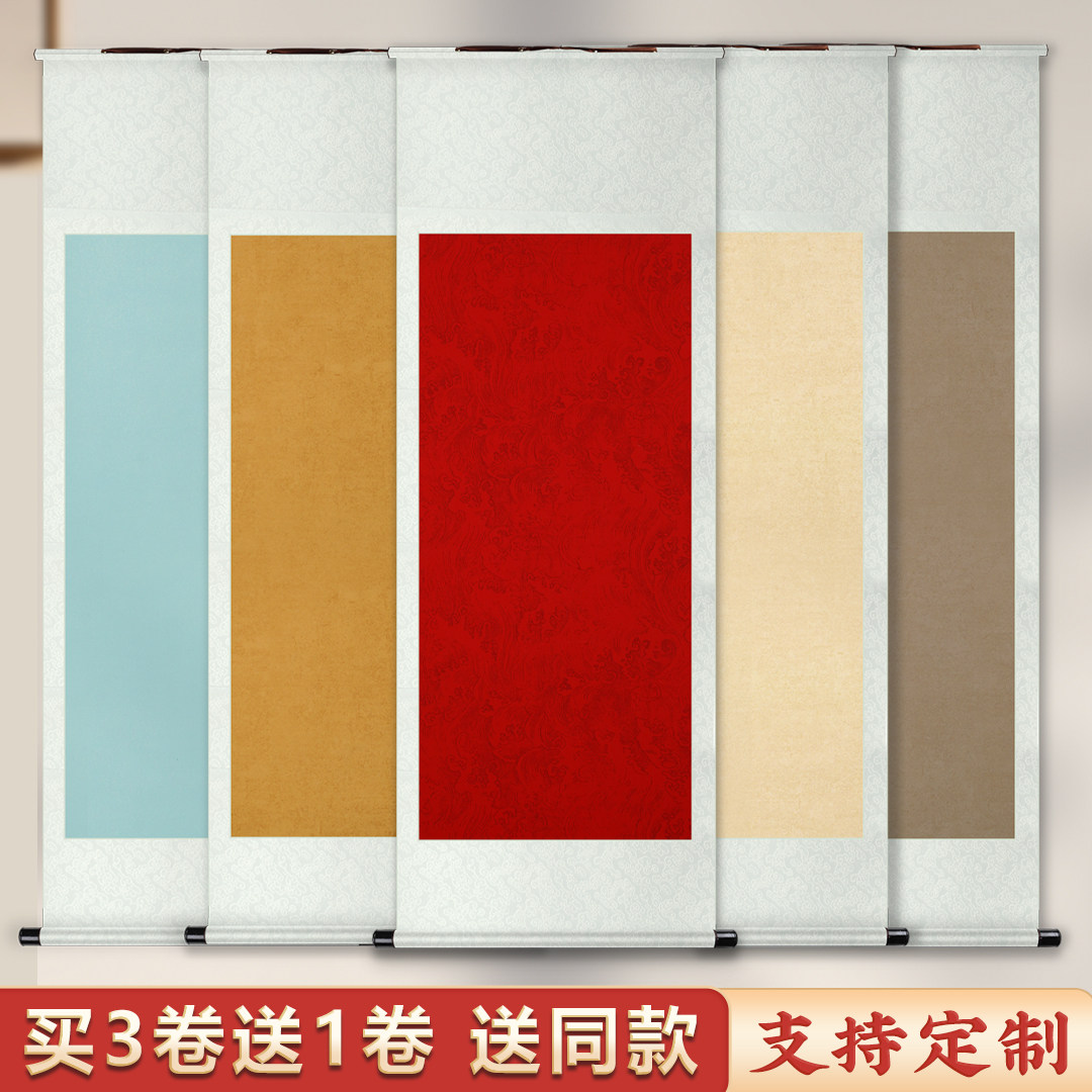 全绫精裱蜡染宣纸书法作品纸空白卷轴鎏金彩色四尺对开竖版手写毛笔软笔书画挂轴高档高级提字古风画卷可定制