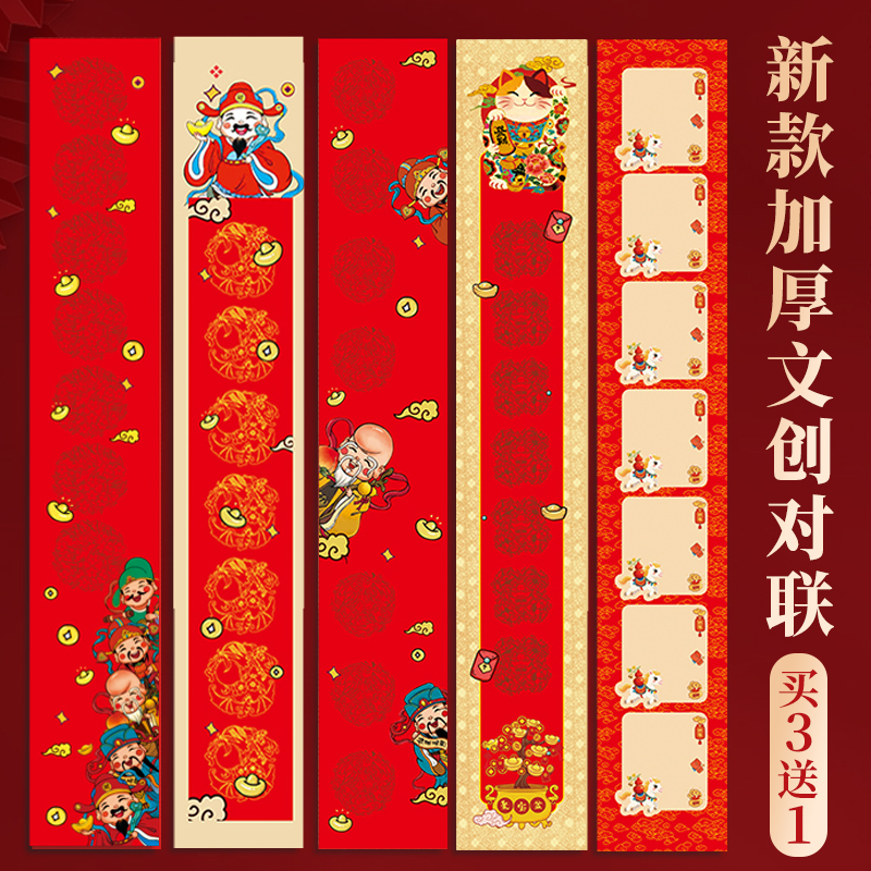 2026马年新款蜡染文创对联纸七言