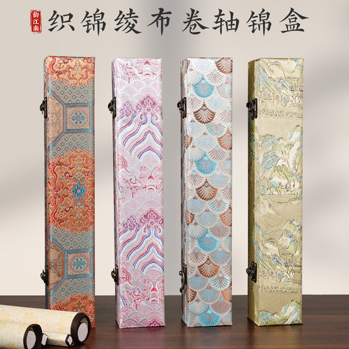韵江南高档织锦韩绫卷轴锦盒