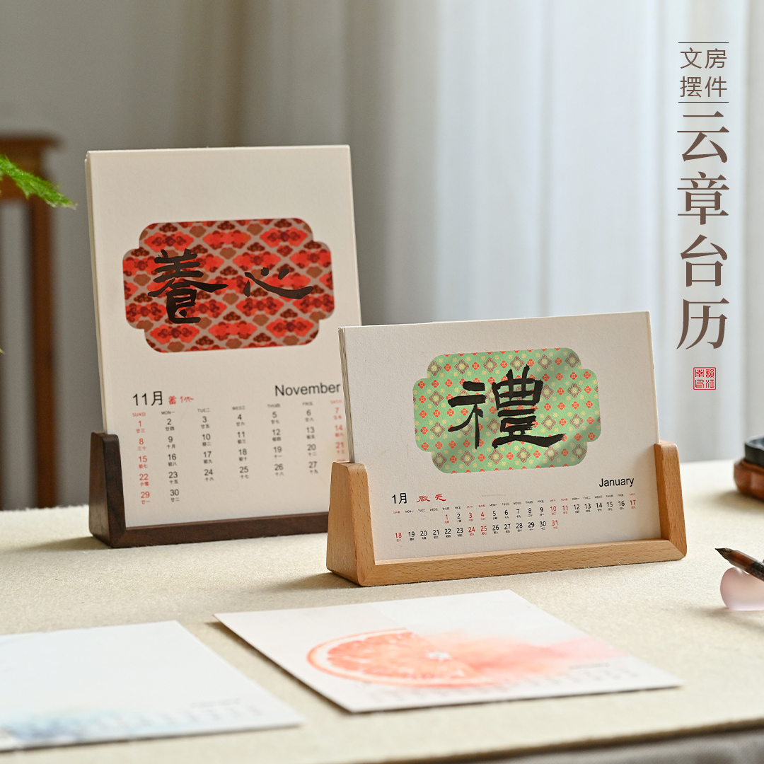 蜡染2026年新款马年空白手写台历