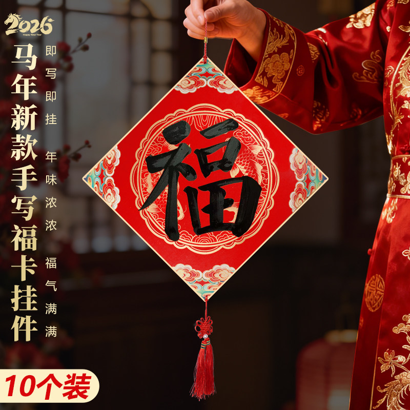 2026新款加厚福卡挂件万年红斗方写福字卡纸空白作品对联纸手写春联纸蜡染洒金宣纸硬卡新年毛笔字书法纸批发,文具电教/文化用品/商务用品,宣纸,淘宝优惠券,粉丝福利购,淘宝优惠卷