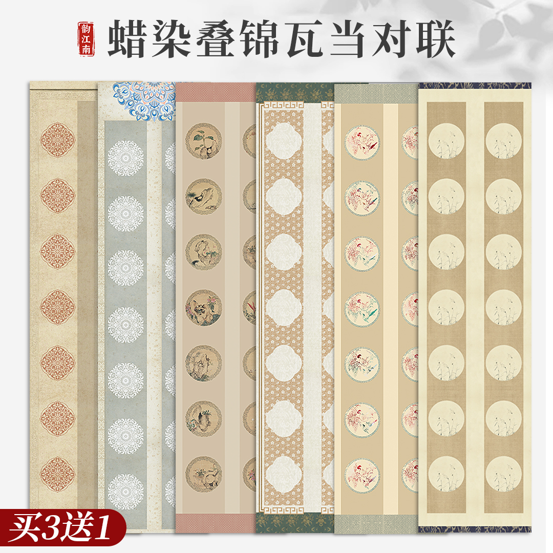 四尺对开蜡染宣纸毛笔字书法作品