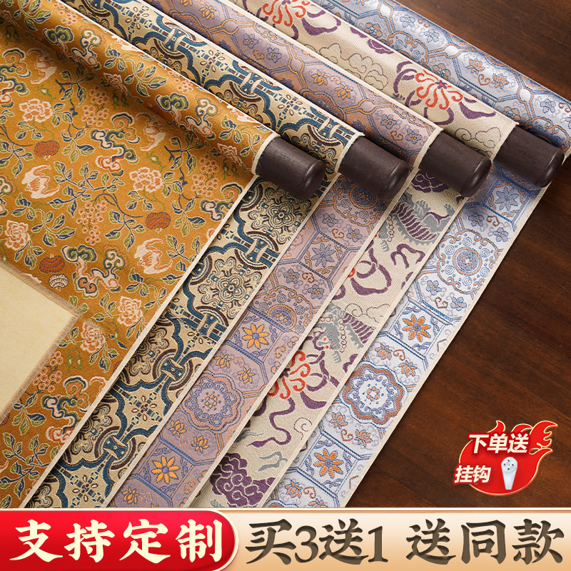 韵江南高档宋锦国风书法空白卷轴宣纸书法专用作品纸半生熟国画写毛笔字装裱好的画轴竖版立轴挂轴可来图定制